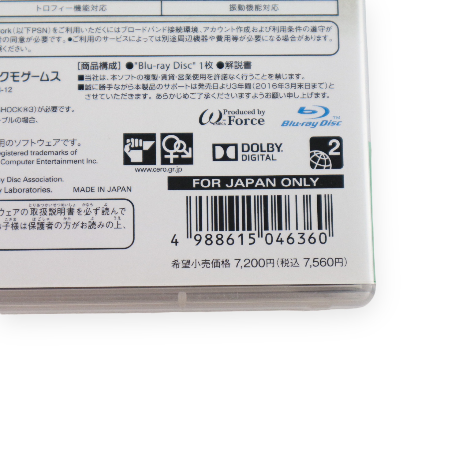 PS3 - Shin Sangoku Musou 7 - JAPANESE - Image 3