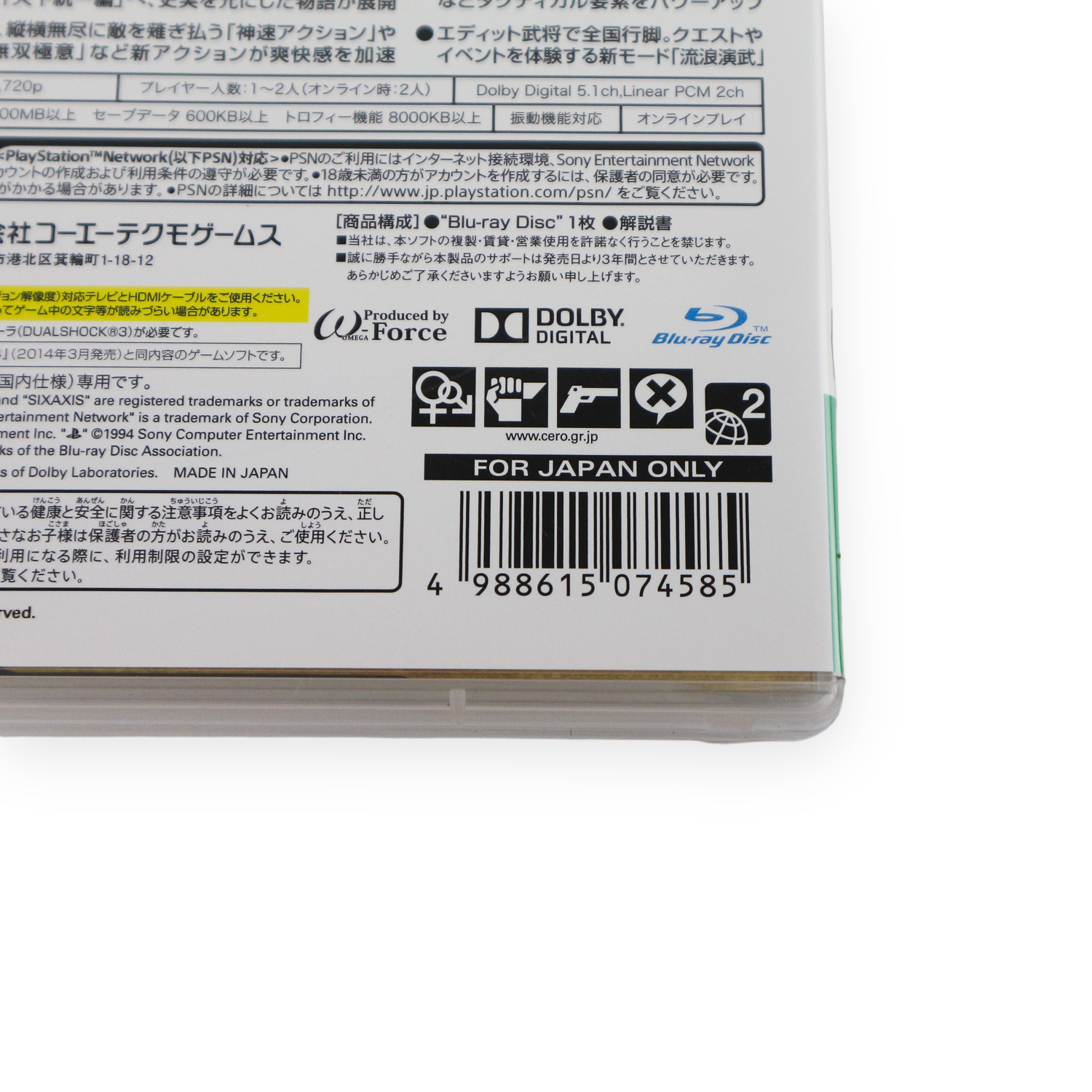 PS3 - Shin Sangoku Musou 4 - JAPANESE - Image 3